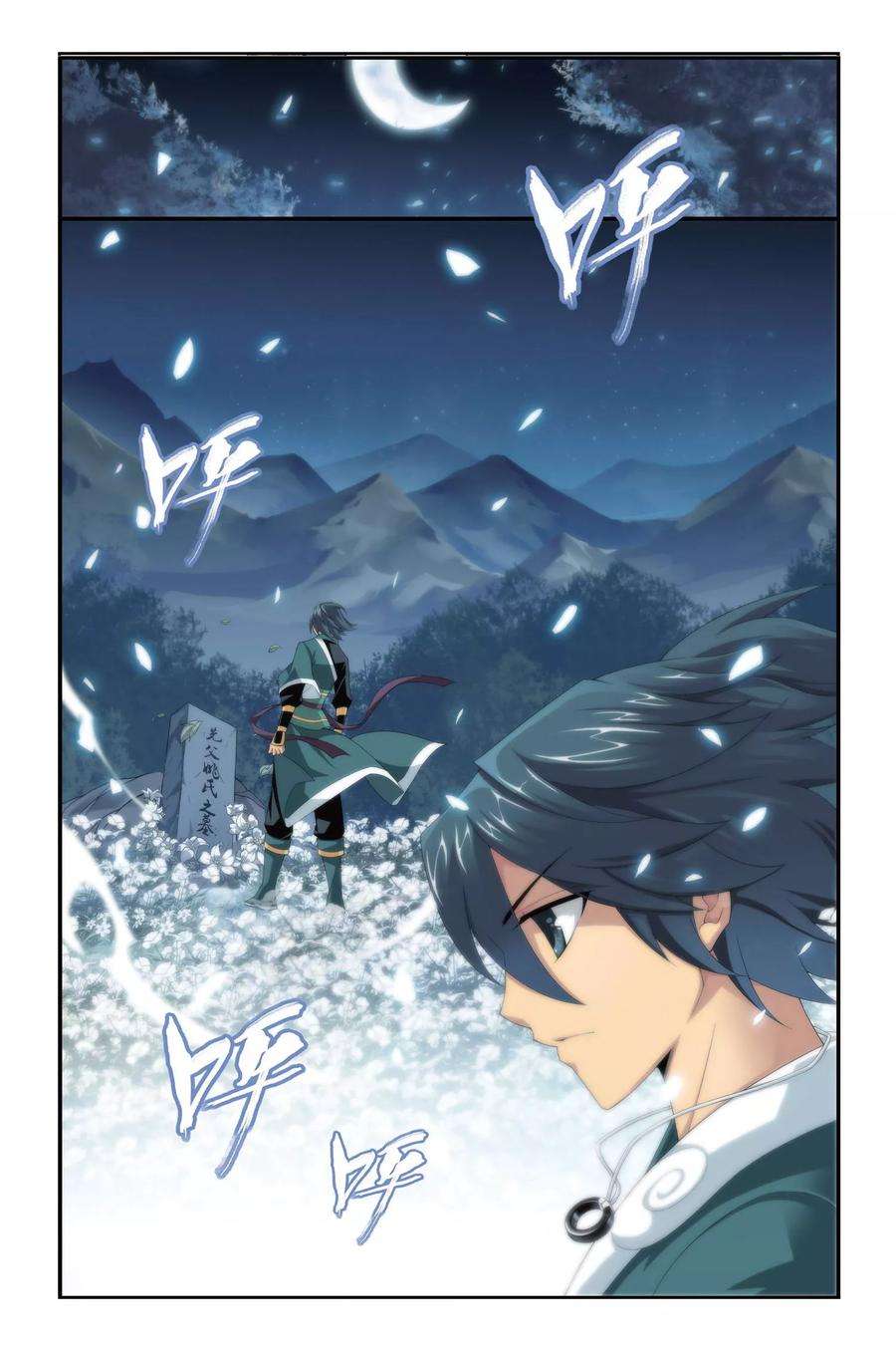 斗破苍穹284话 狮王的追杀（中）