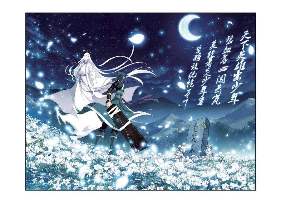 斗破苍穹285话 狮王的追杀（下）