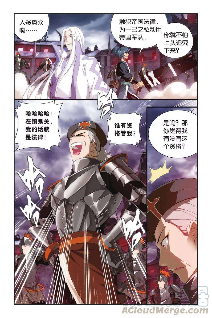 斗破苍穹288话 镇鬼关（下）