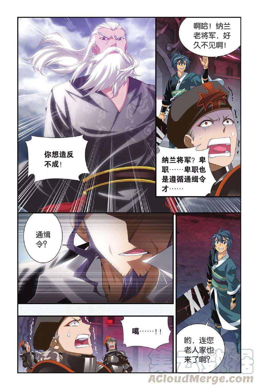 斗破苍穹288话 镇鬼关（下）