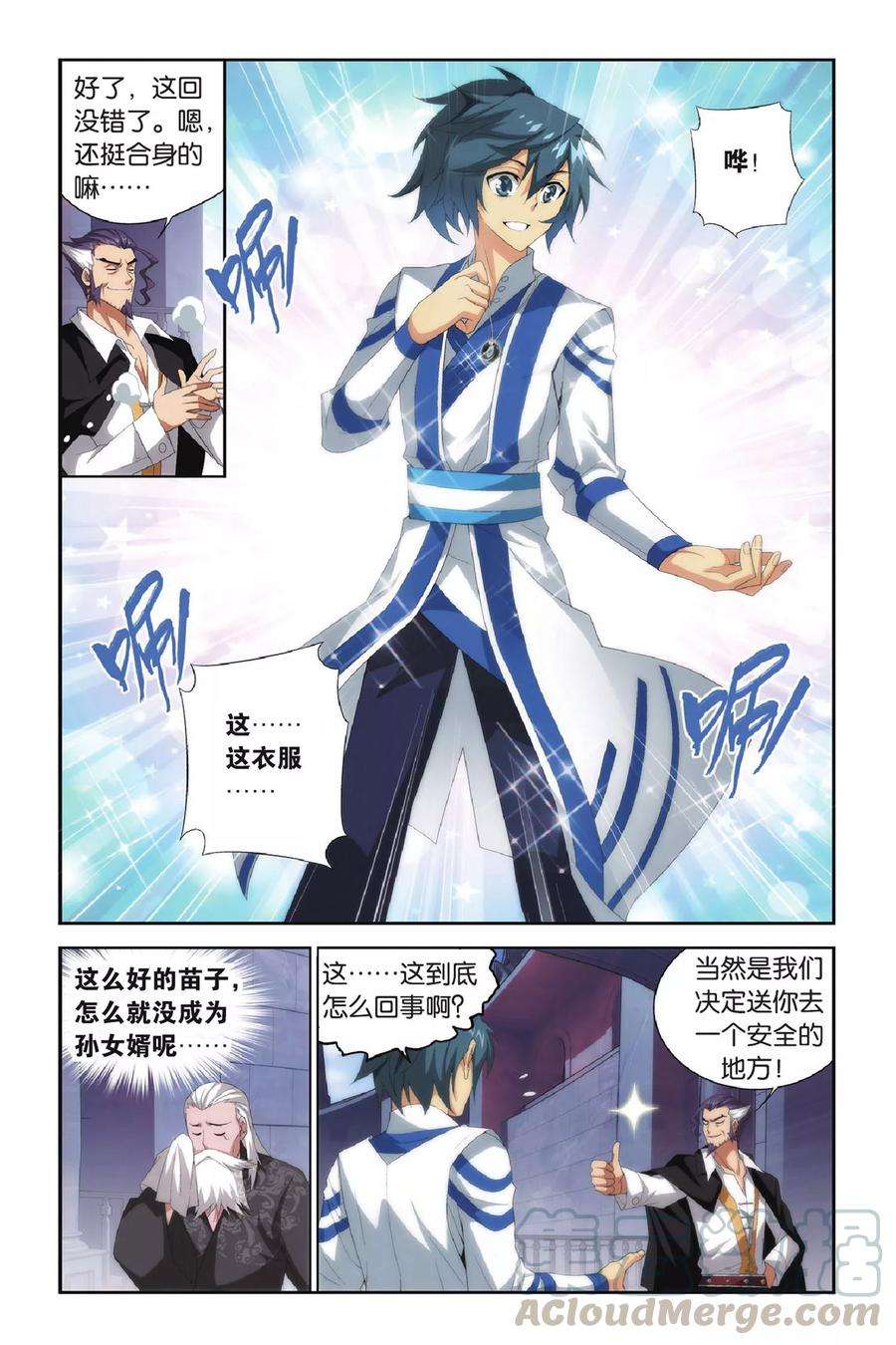 斗破苍穹290话 再见，加玛帝国（中）