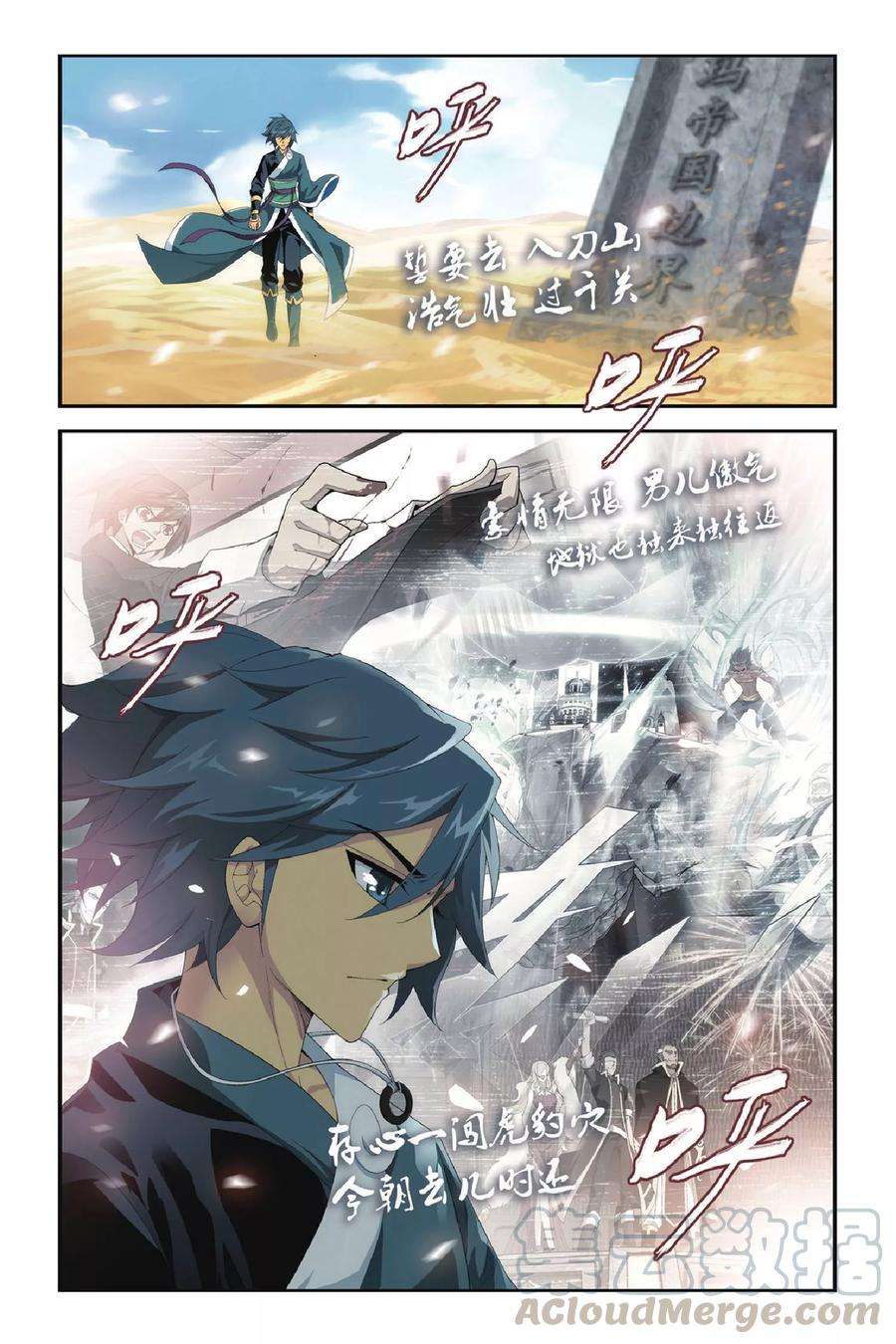 斗破苍穹291话 再见，加玛帝国（下）