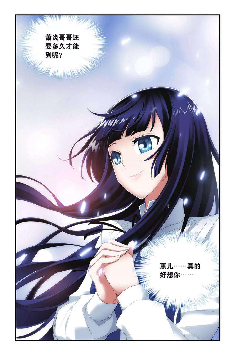 斗破苍穹291话 再见，加玛帝国（下）