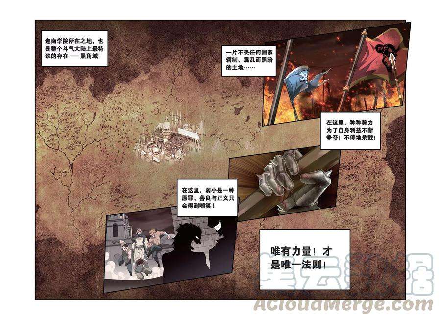 斗破苍穹292话 黑角域（上）