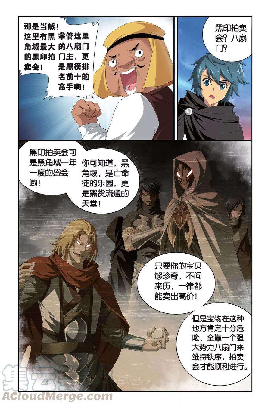 斗破苍穹294话 黑角域（下）