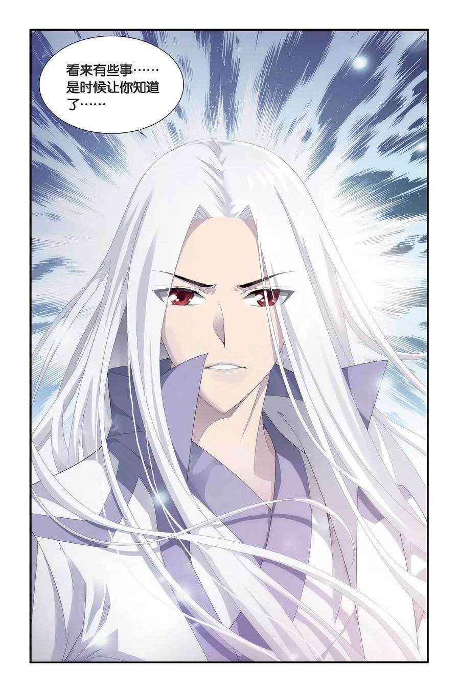 斗破苍穹294话 黑角域（下）