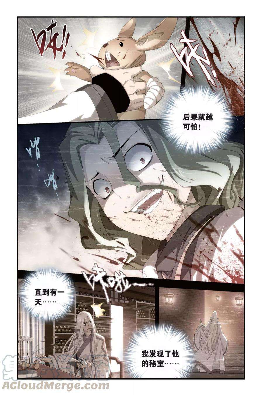 斗破苍穹295话 韩枫（上）