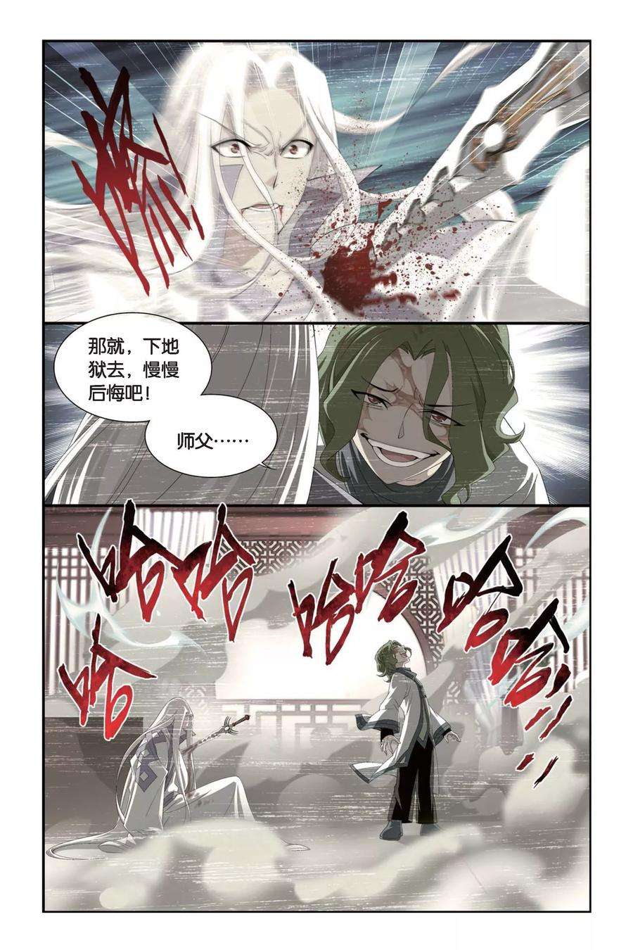 斗破苍穹297话 韩枫（下）