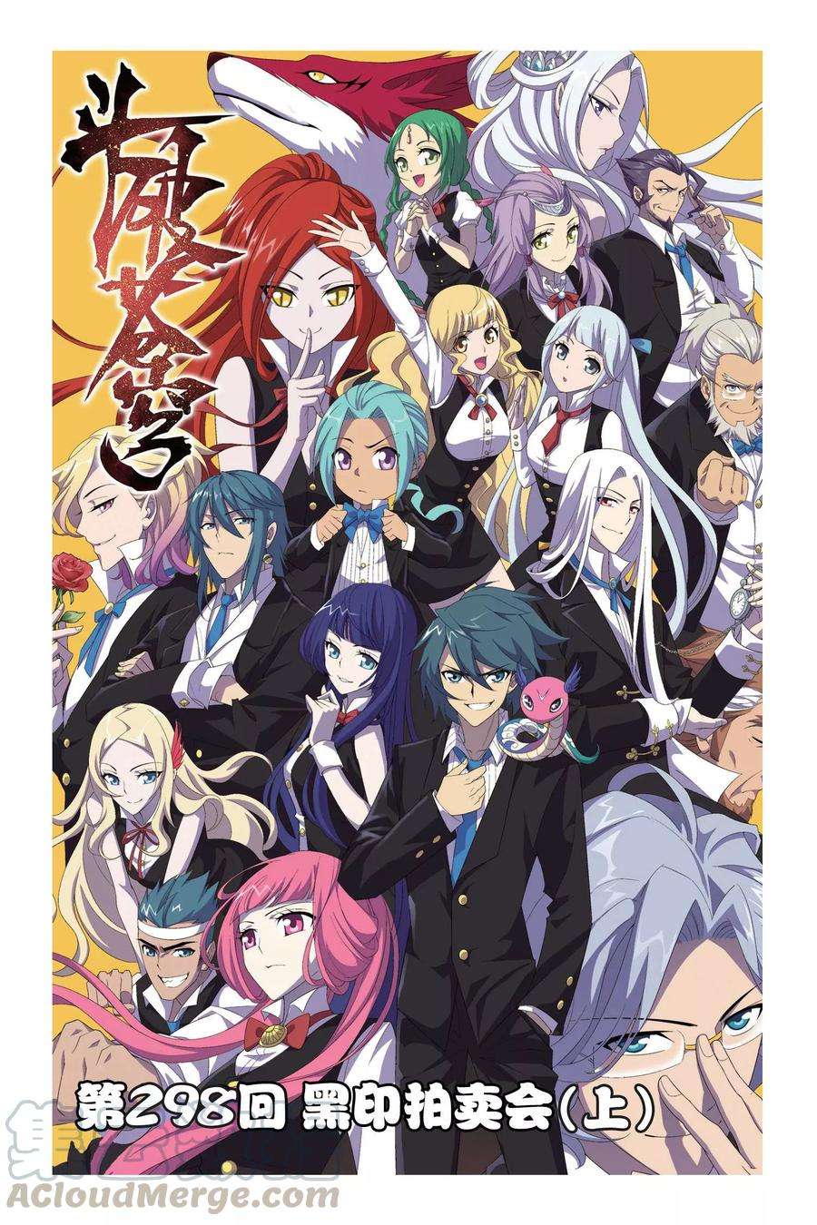 斗破苍穹298话 黑印拍卖会（上）