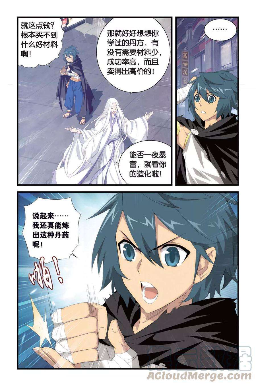 斗破苍穹298话 黑印拍卖会（上）