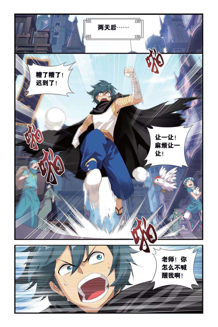 斗破苍穹299话 黑印拍卖会（中）