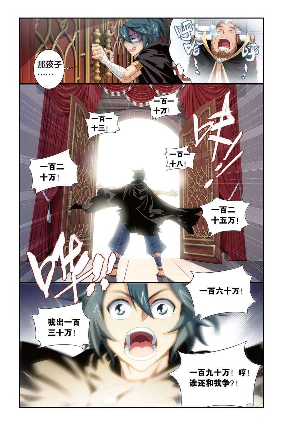 斗破苍穹300话 黑印拍卖会（下）
