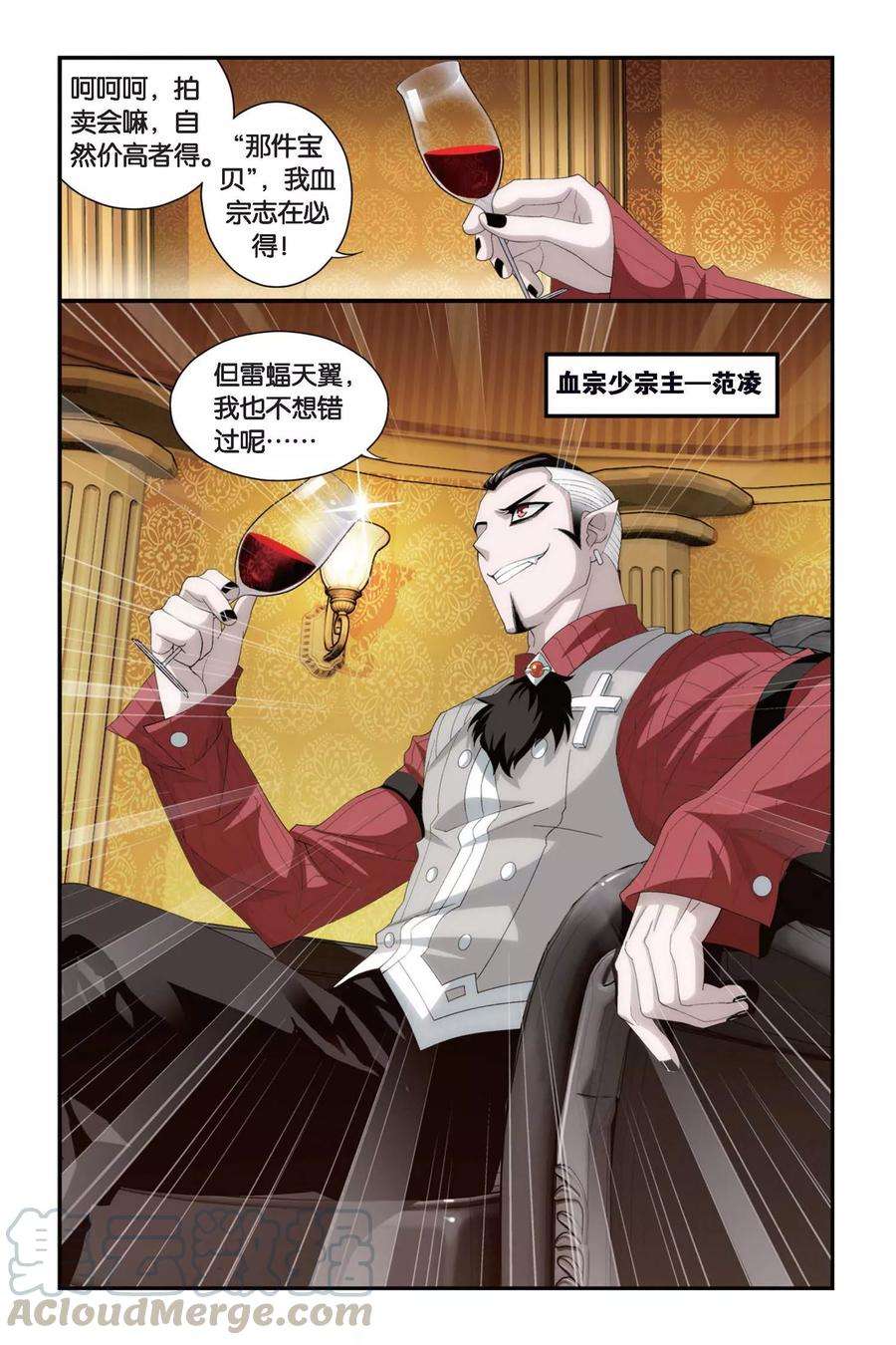 斗破苍穹300话 黑印拍卖会（下）