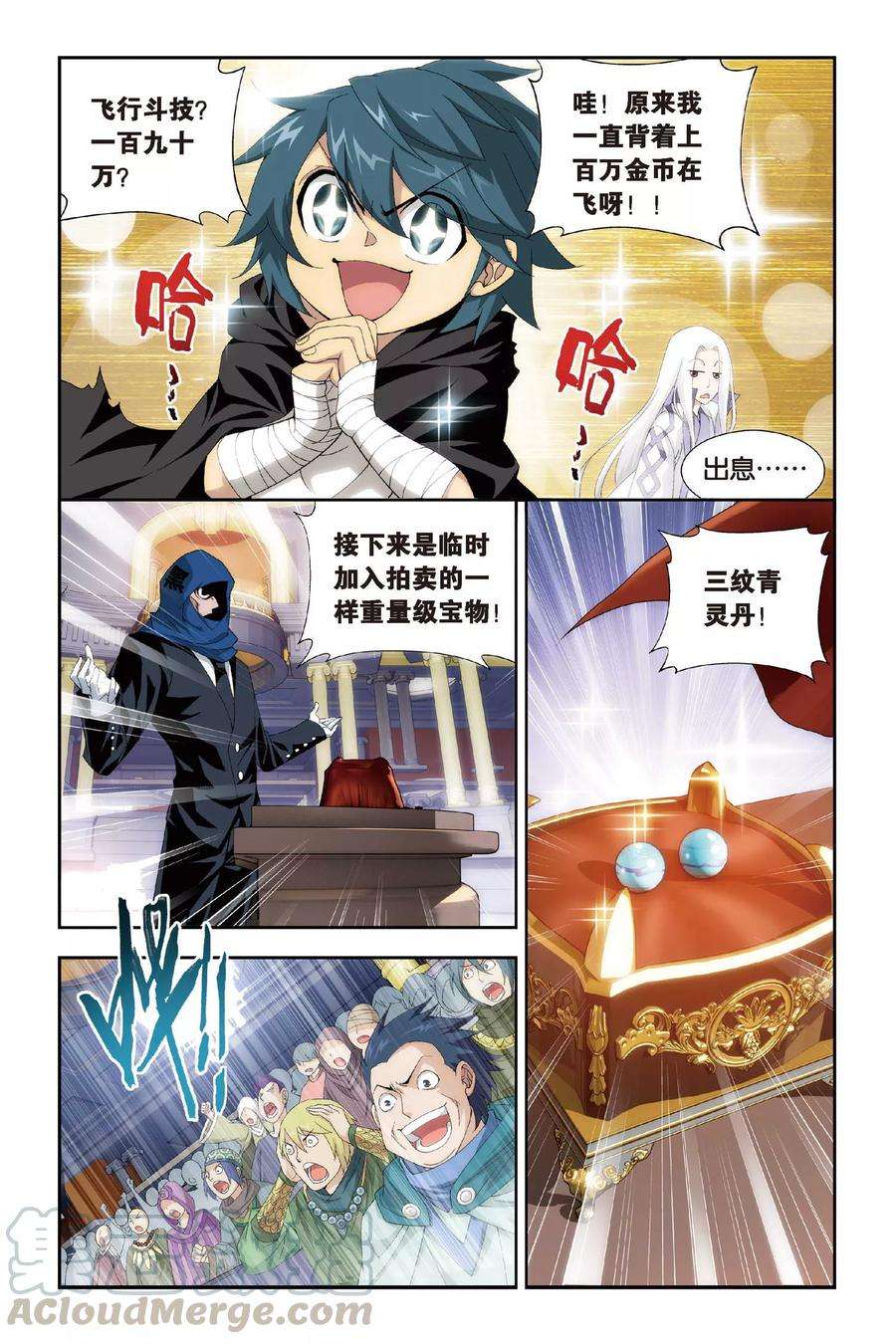 斗破苍穹301话 一掷千金（上）