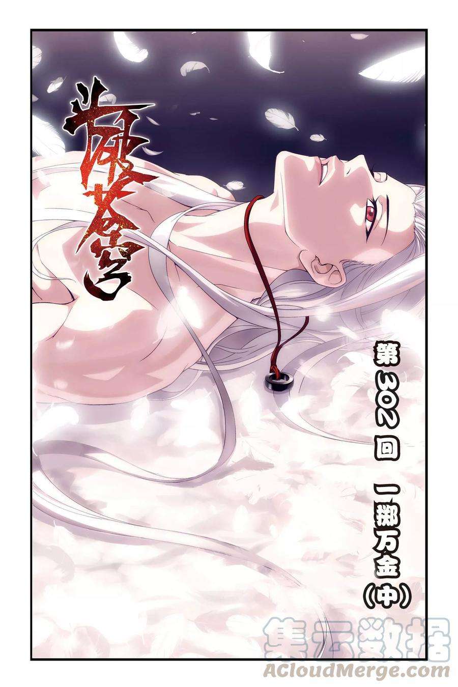 斗破苍穹302话 一掷千金（中）