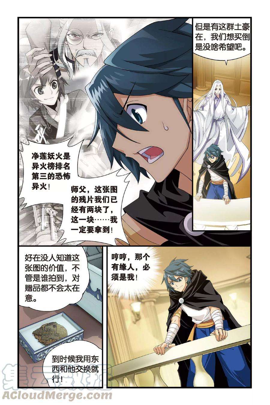 斗破苍穹303话 一掷千金（下）