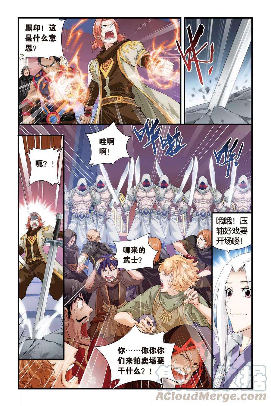 斗破苍穹303话 一掷千金（下）