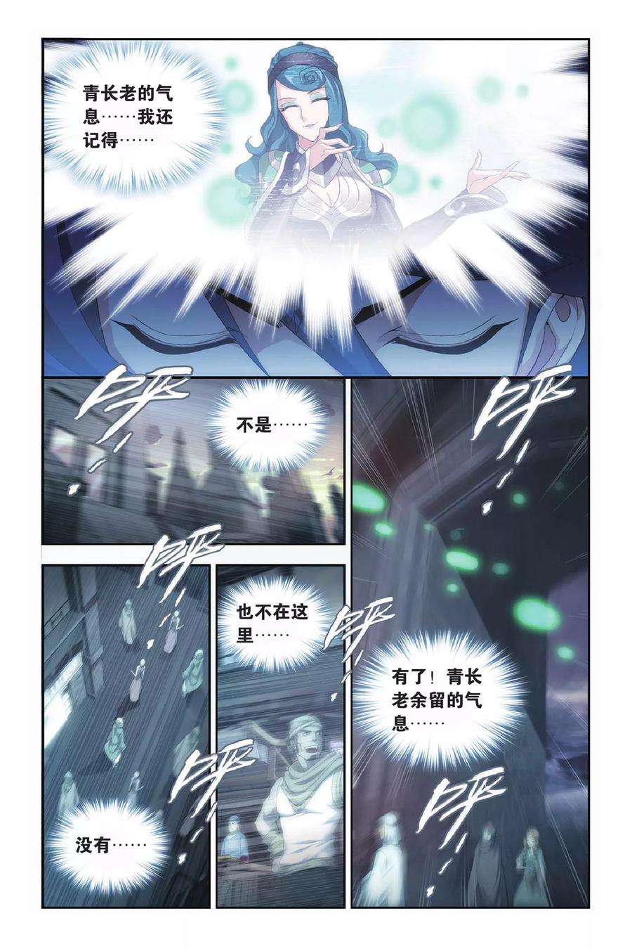 斗破苍穹306话 阴阳玄龙丹（下）