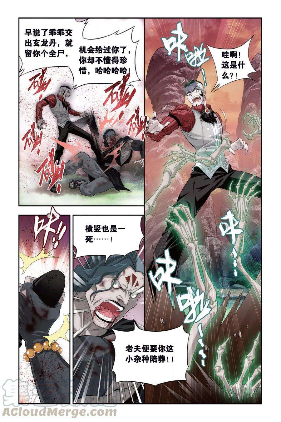 斗破苍穹307话 卑鄙的少宗主（上）