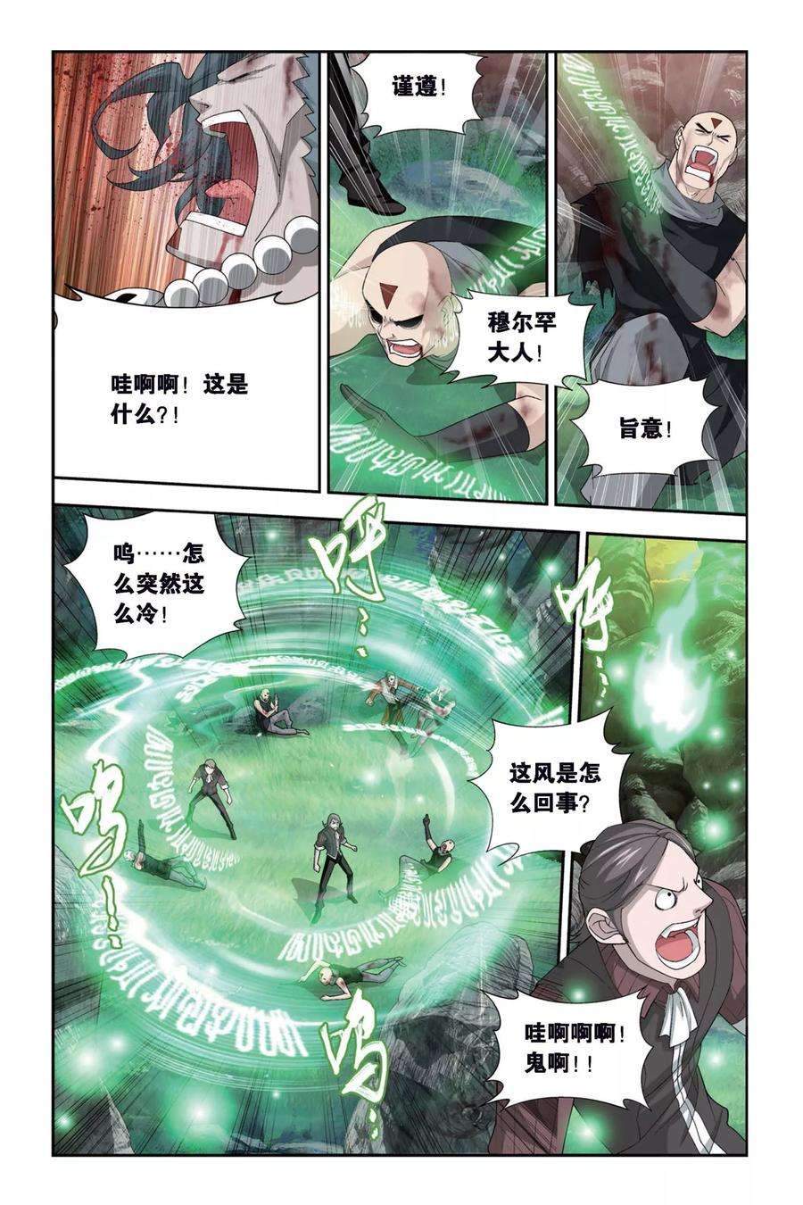 斗破苍穹307话 卑鄙的少宗主（上）