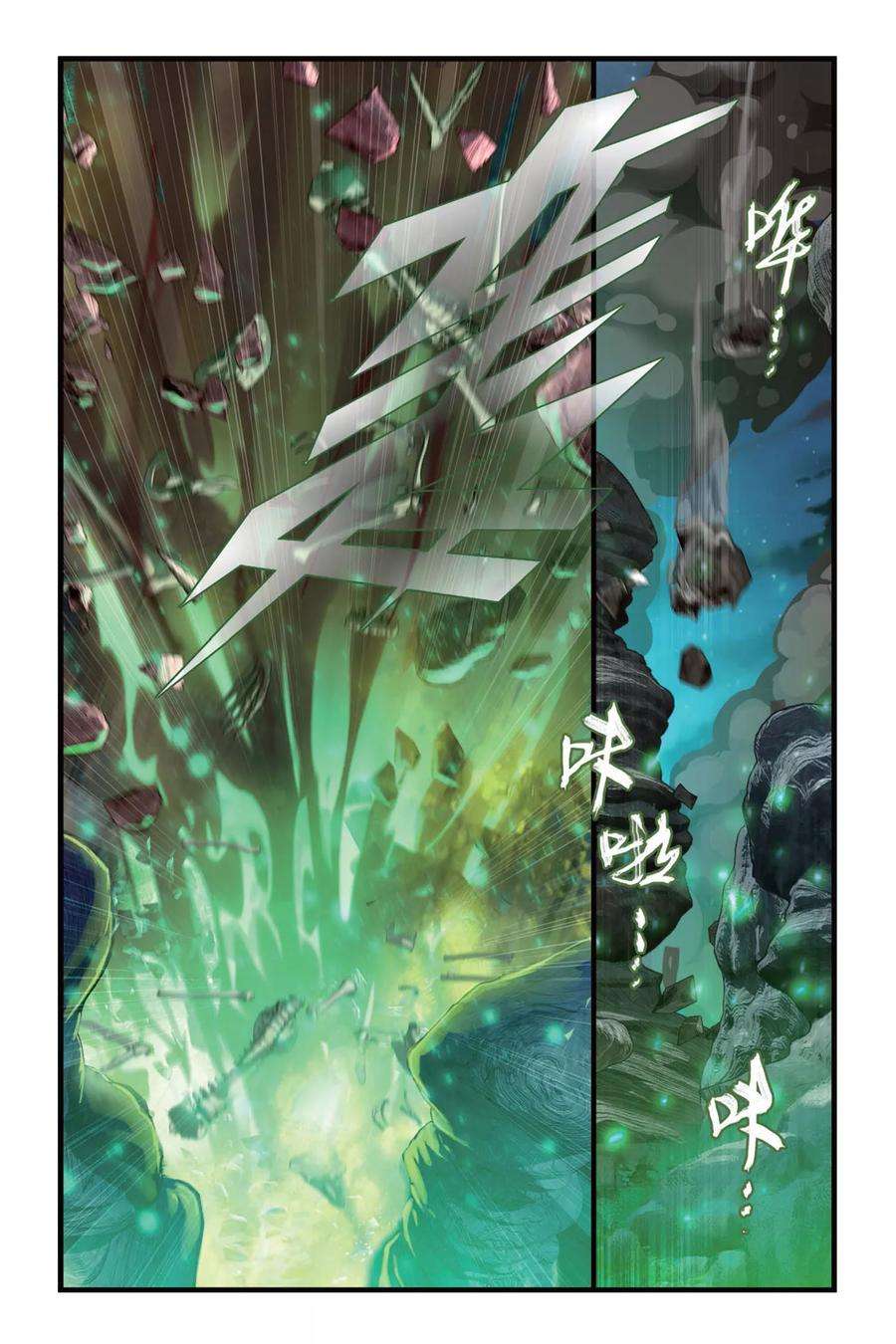 斗破苍穹307话 卑鄙的少宗主（上）