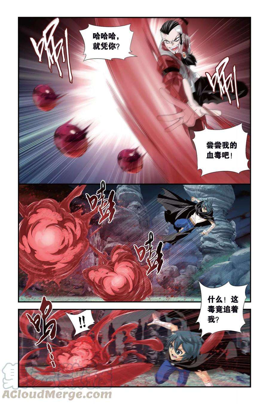 斗破苍穹308话 卑鄙的少宗主（中）
