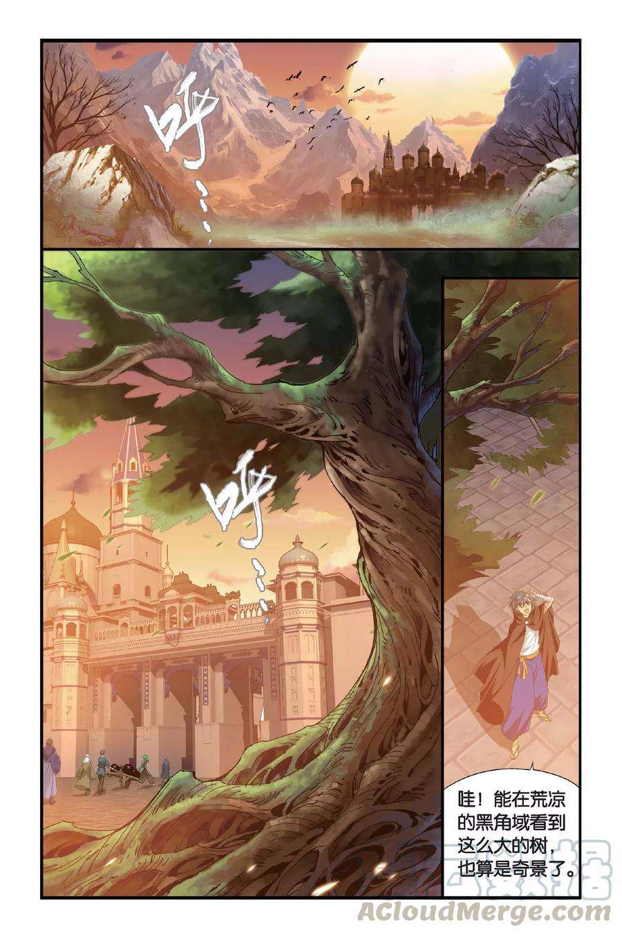 斗破苍穹311话 学院进发（中）