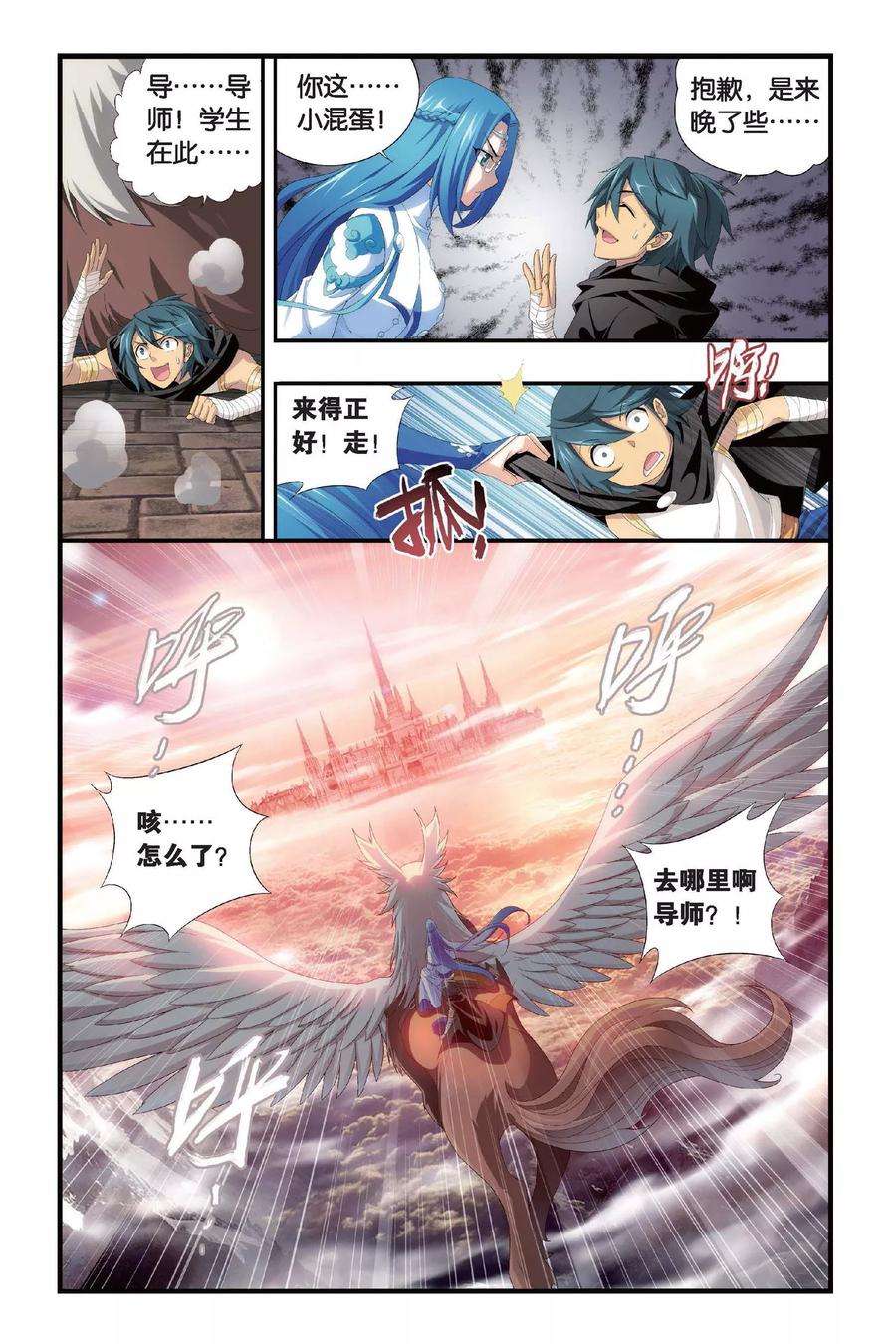 斗破苍穹312话 学院进发（下）