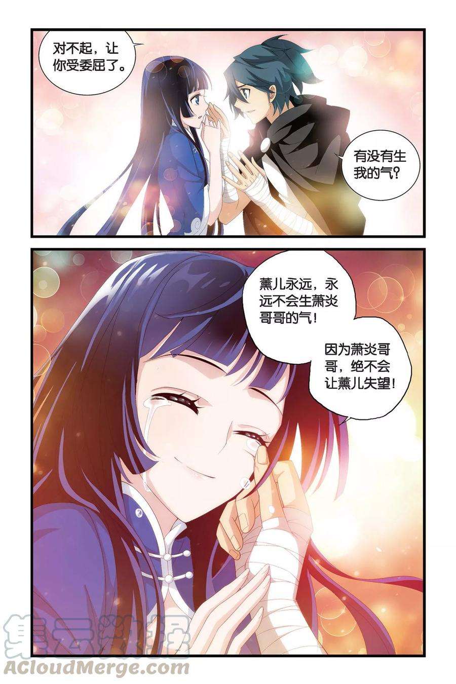 斗破苍穹315话 规矩（下）