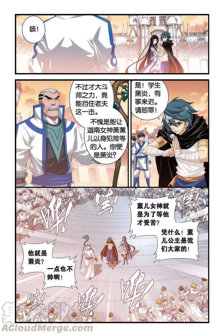 斗破苍穹315话 规矩（下）
