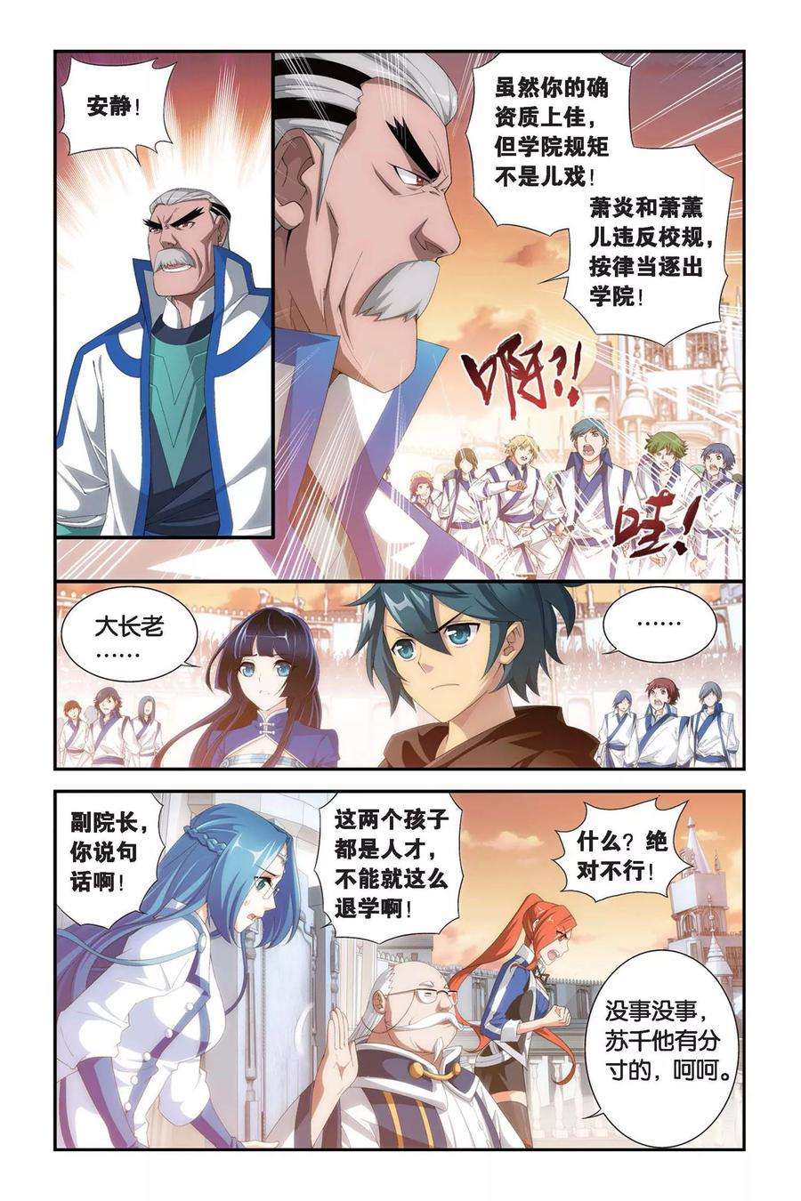 斗破苍穹315话 规矩（下）