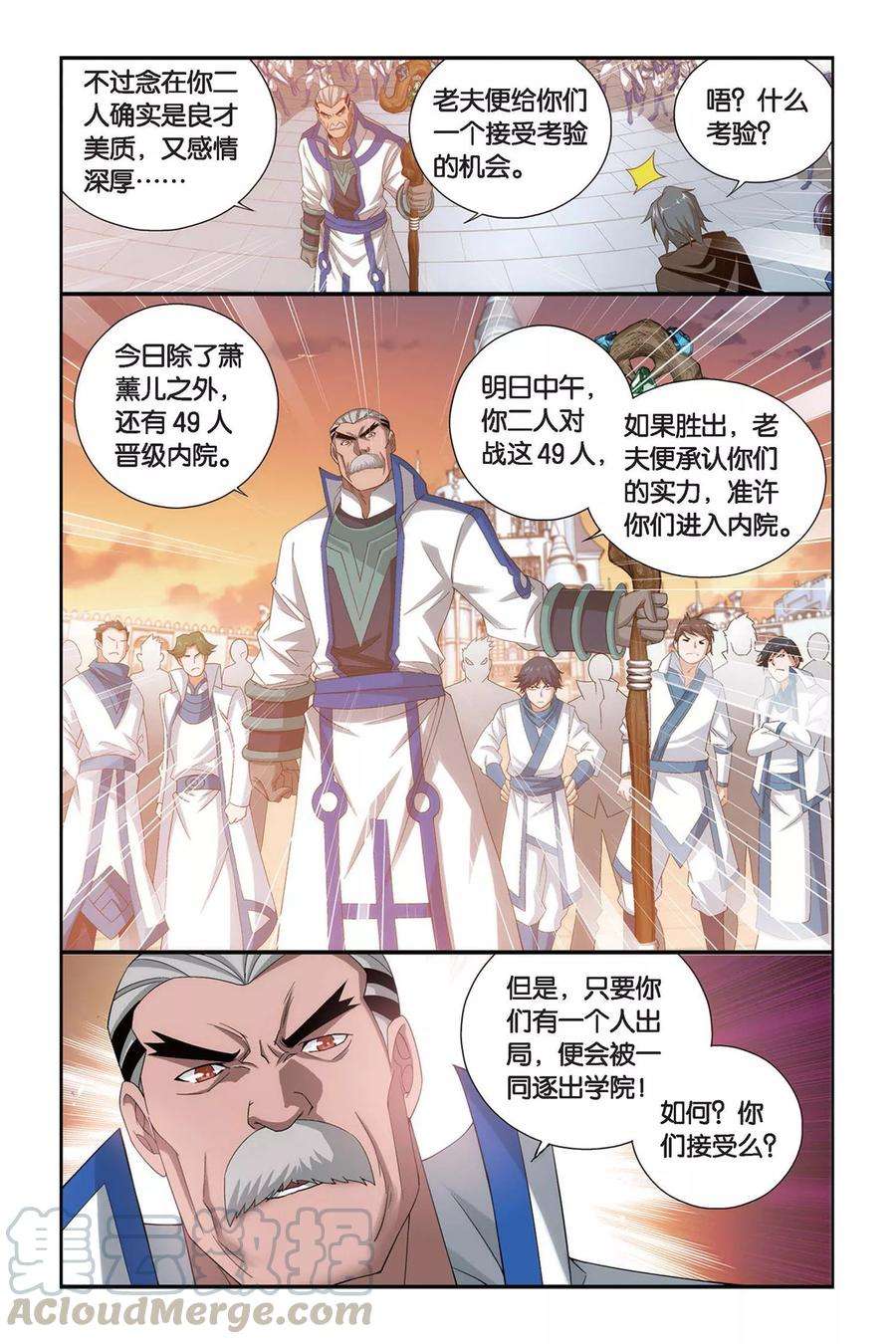 斗破苍穹315话 规矩（下）