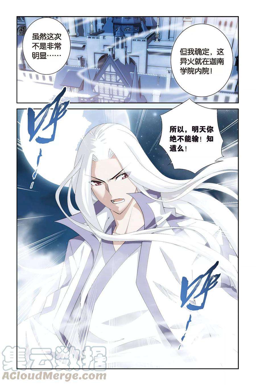 斗破苍穹316话 相逢恨晚（上）