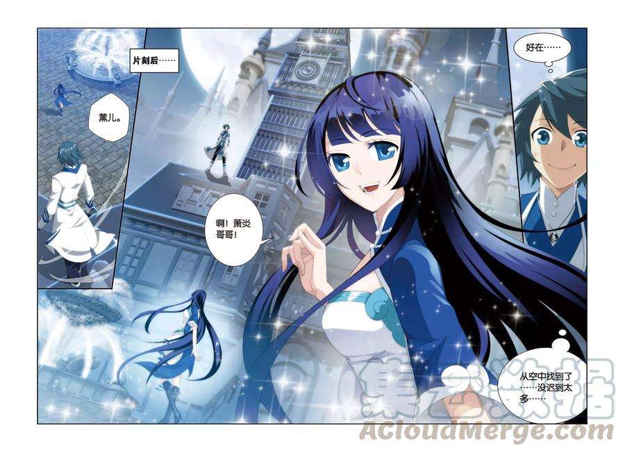 斗破苍穹317话 相逢恨晚（中）