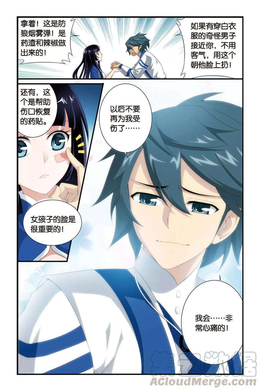 斗破苍穹317话 相逢恨晚（中）