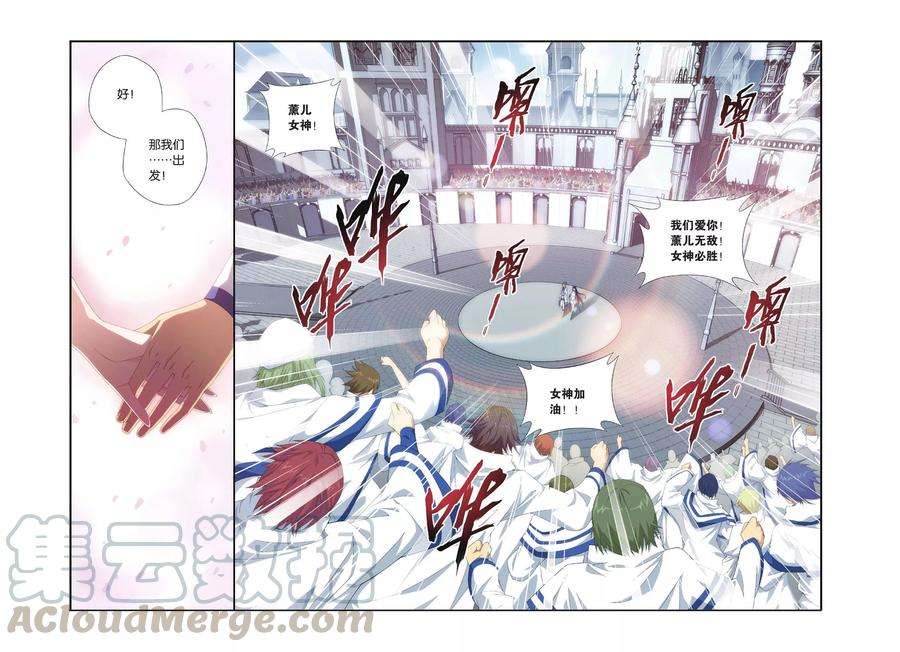 斗破苍穹319话 学院战（上）