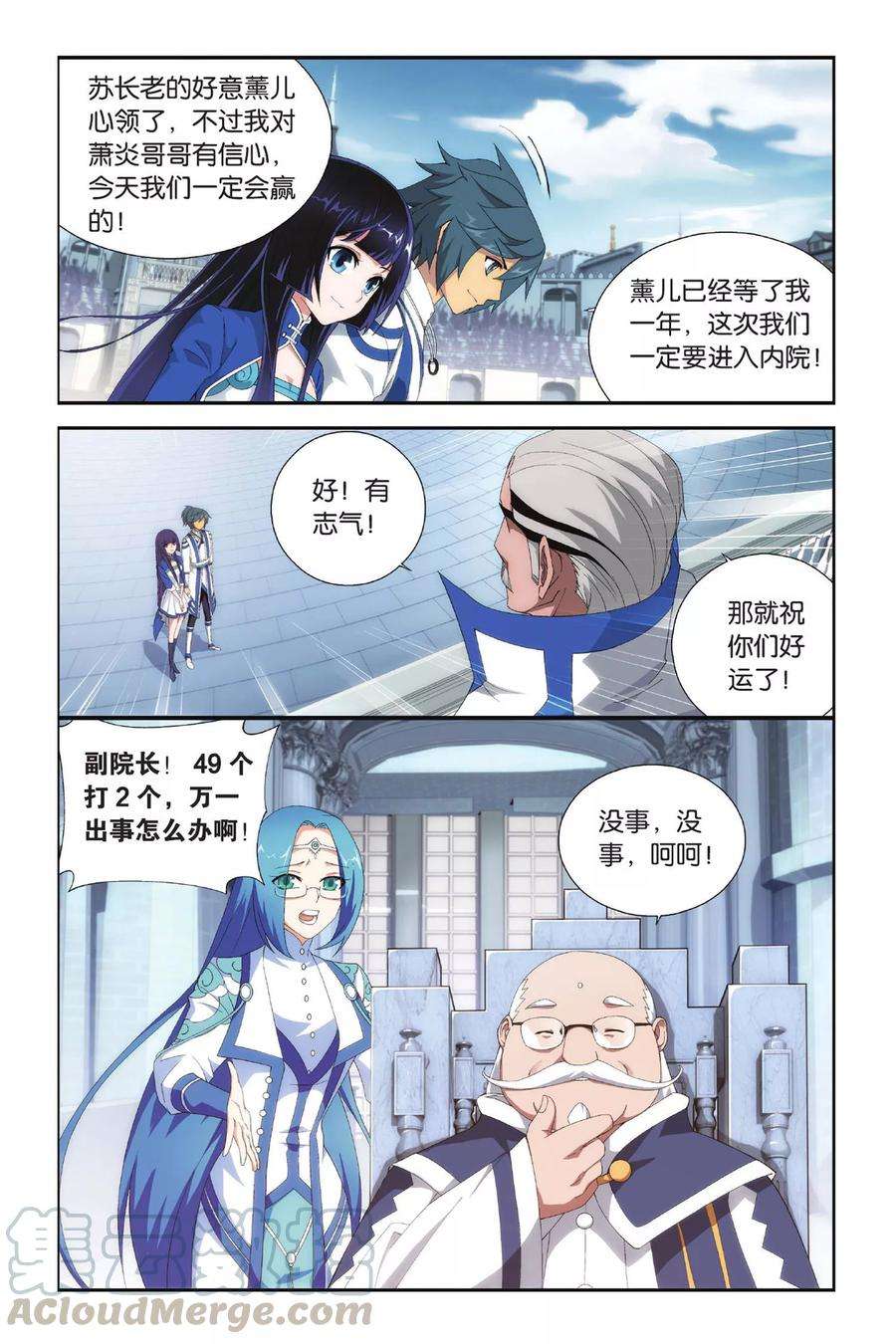 斗破苍穹319话 学院战（上）