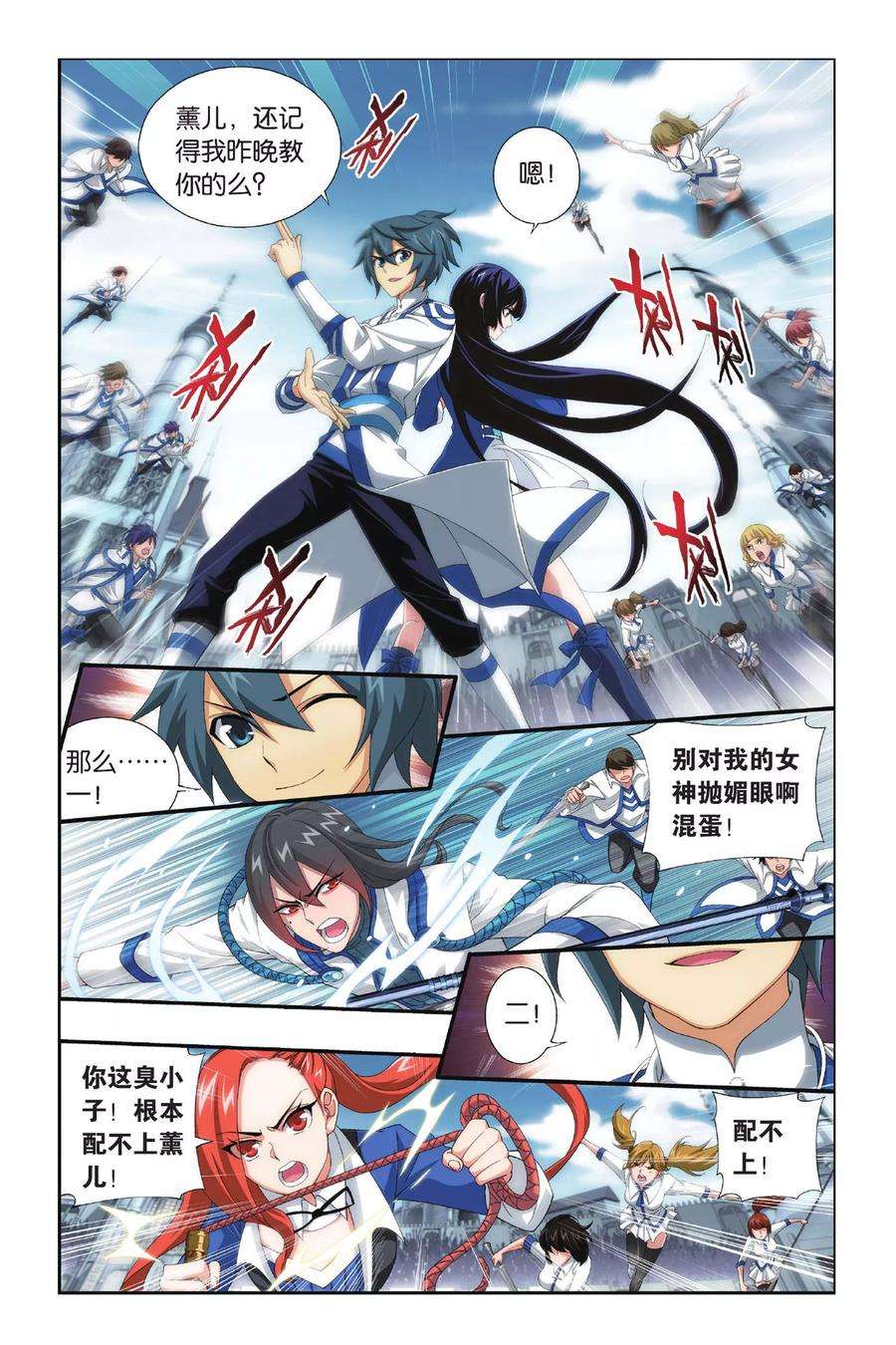 斗破苍穹321话 学院战（下）