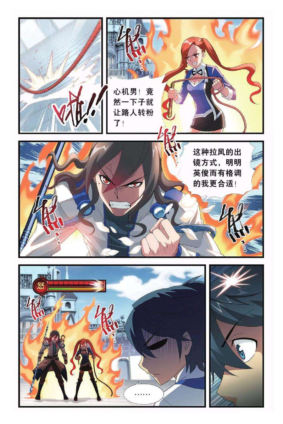 斗破苍穹322话 一力战群雄（上）