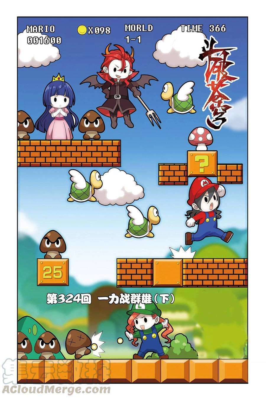 斗破苍穹324话 一力战群雄（下）