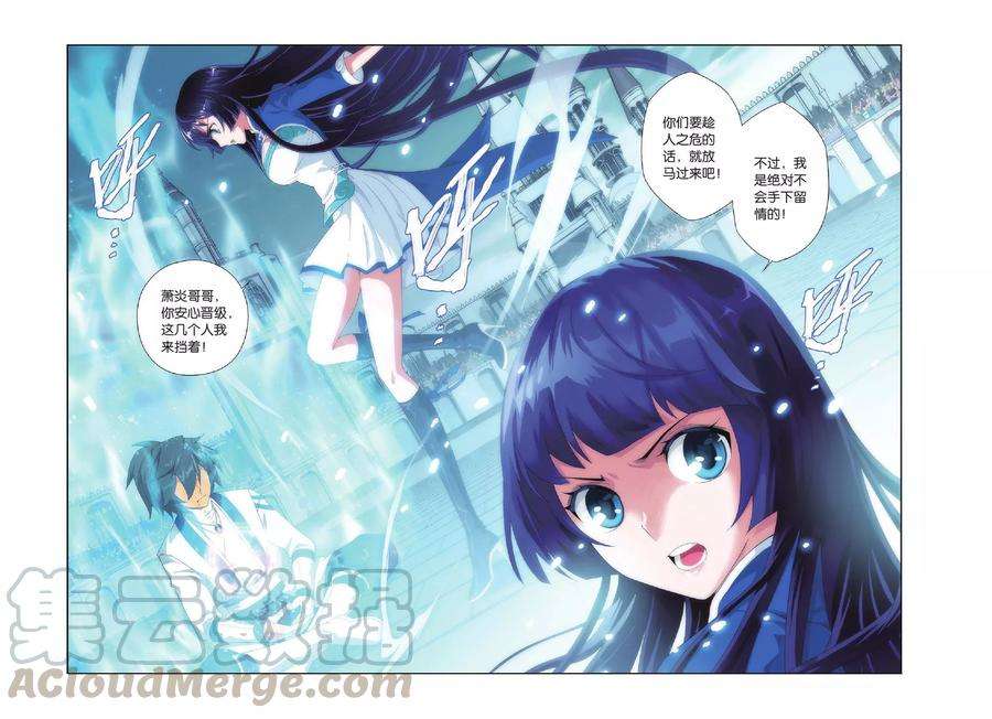 斗破苍穹324话 一力战群雄（下）