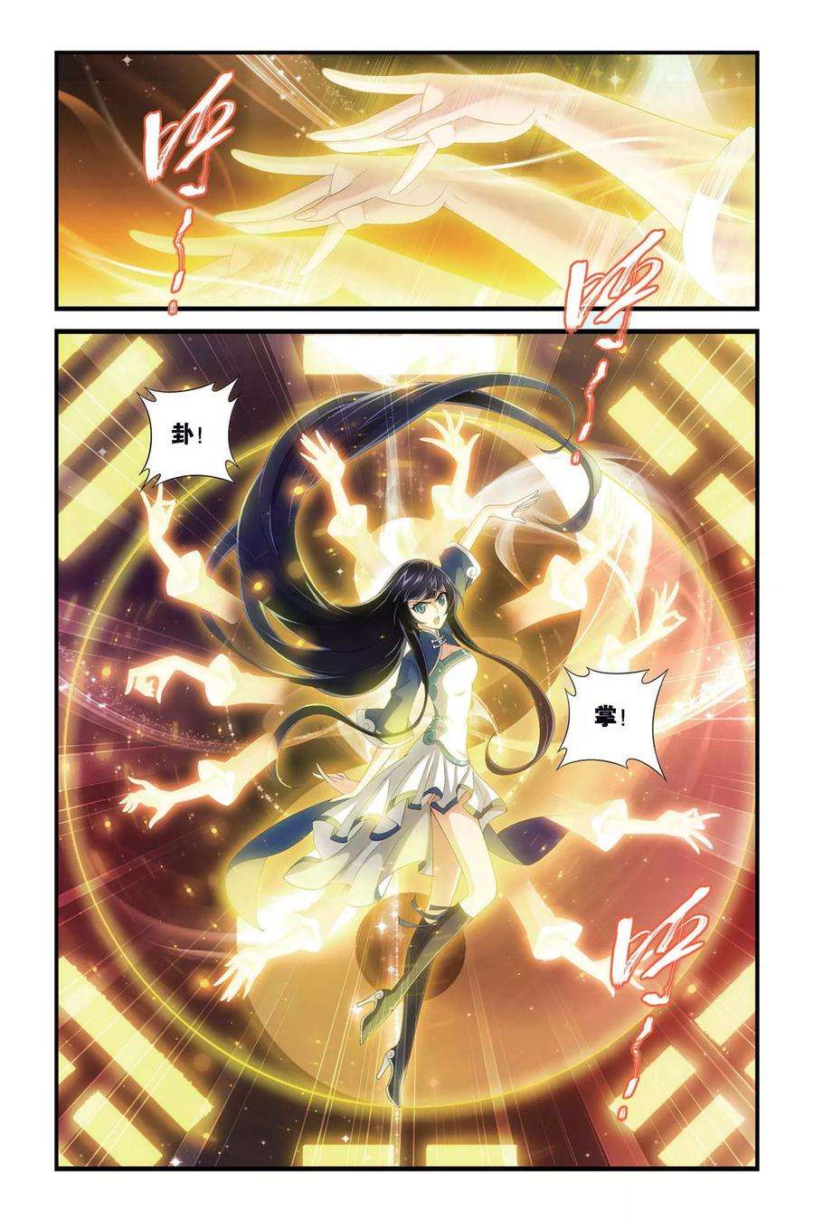 斗破苍穹325话 挺身而出（上）