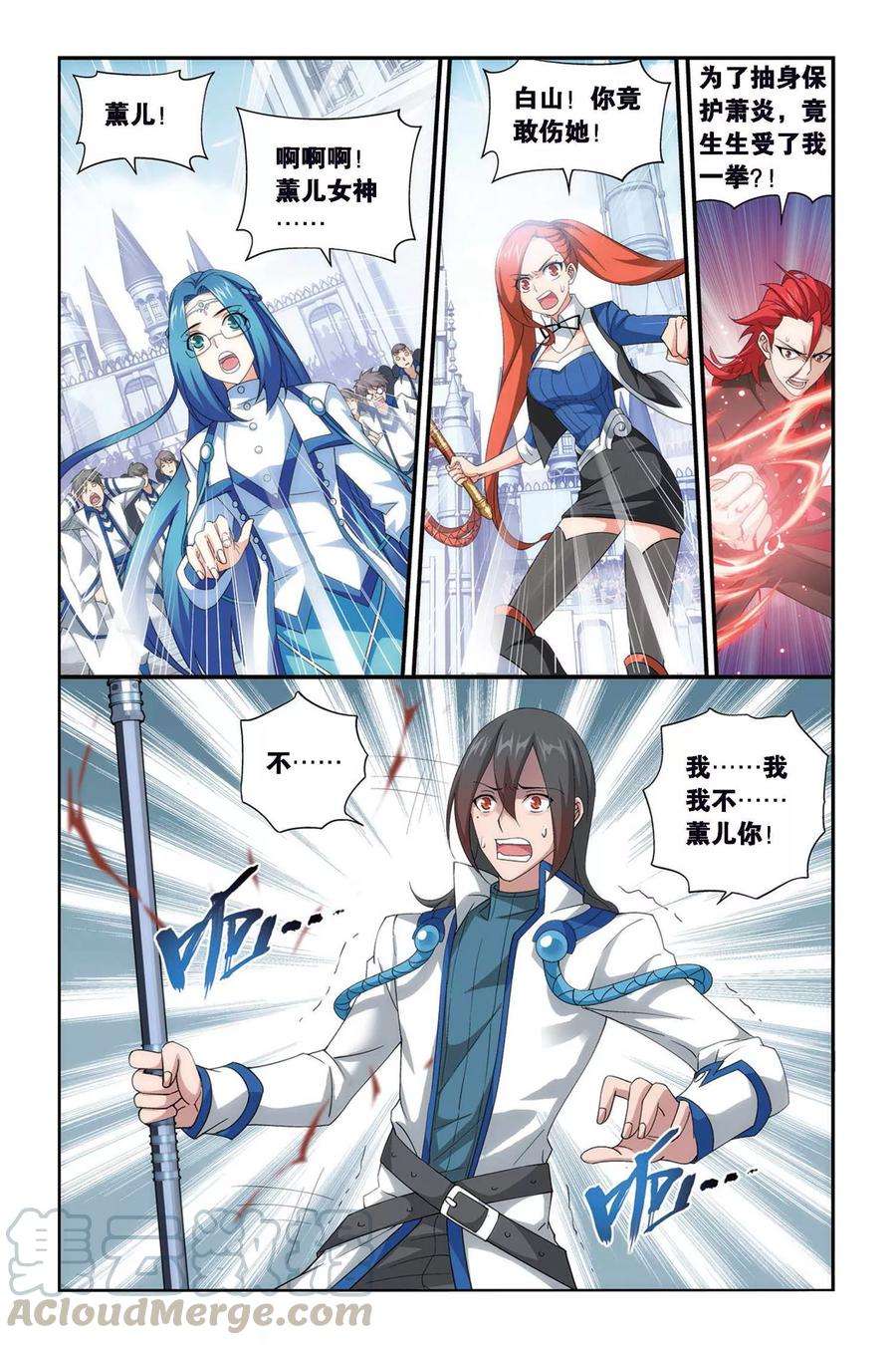 斗破苍穹327话 挺身而出（下）