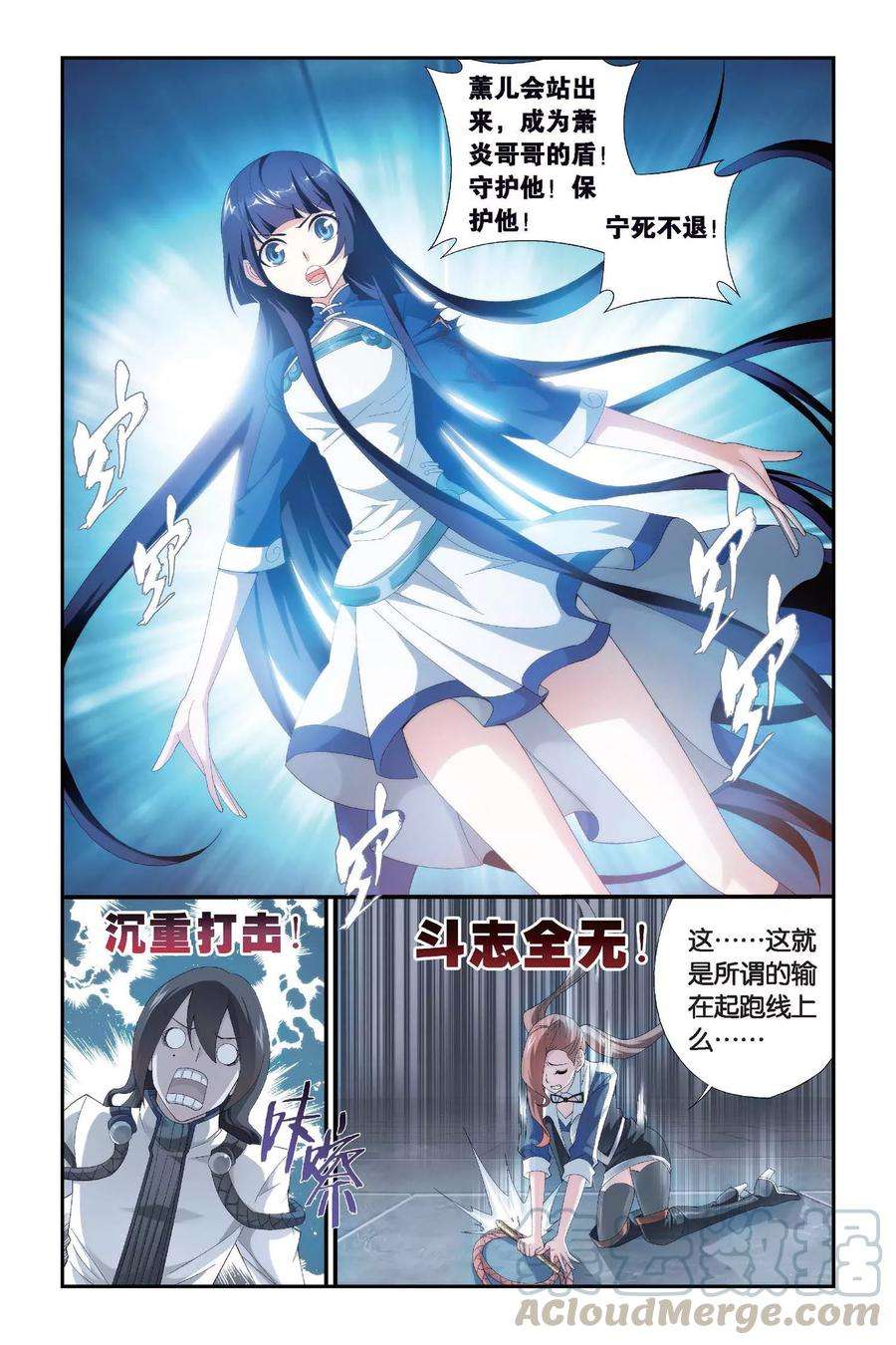 斗破苍穹327话 挺身而出（下）