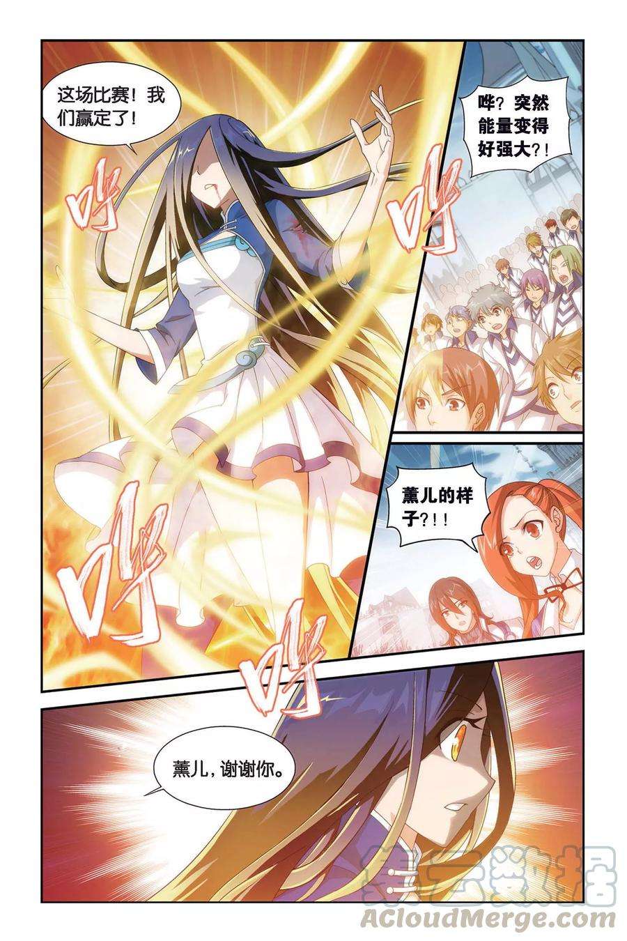 斗破苍穹327话 挺身而出（下）