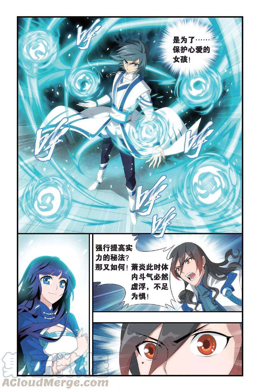 斗破苍穹328话 晋级（上）