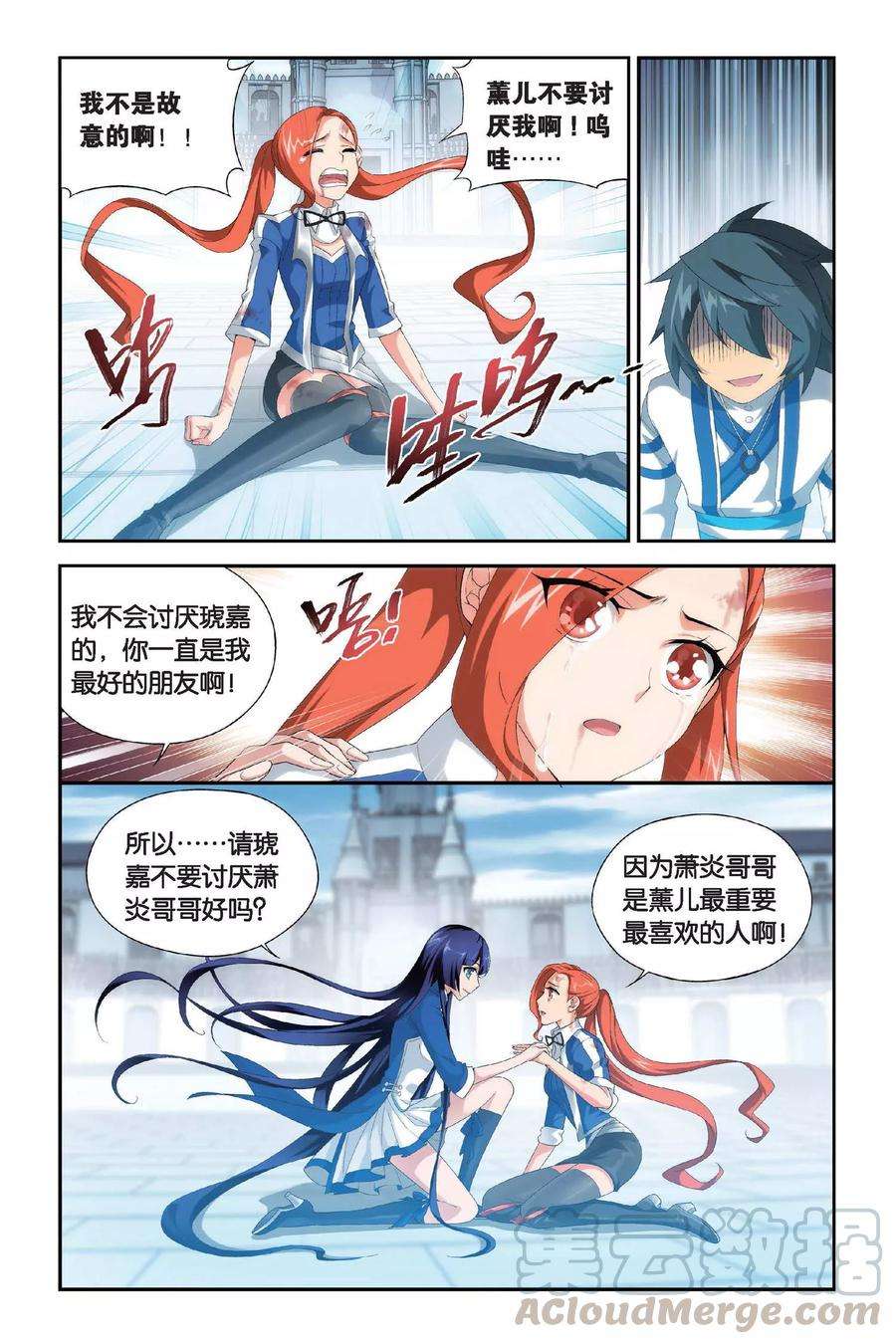 斗破苍穹330话 晋级（下）