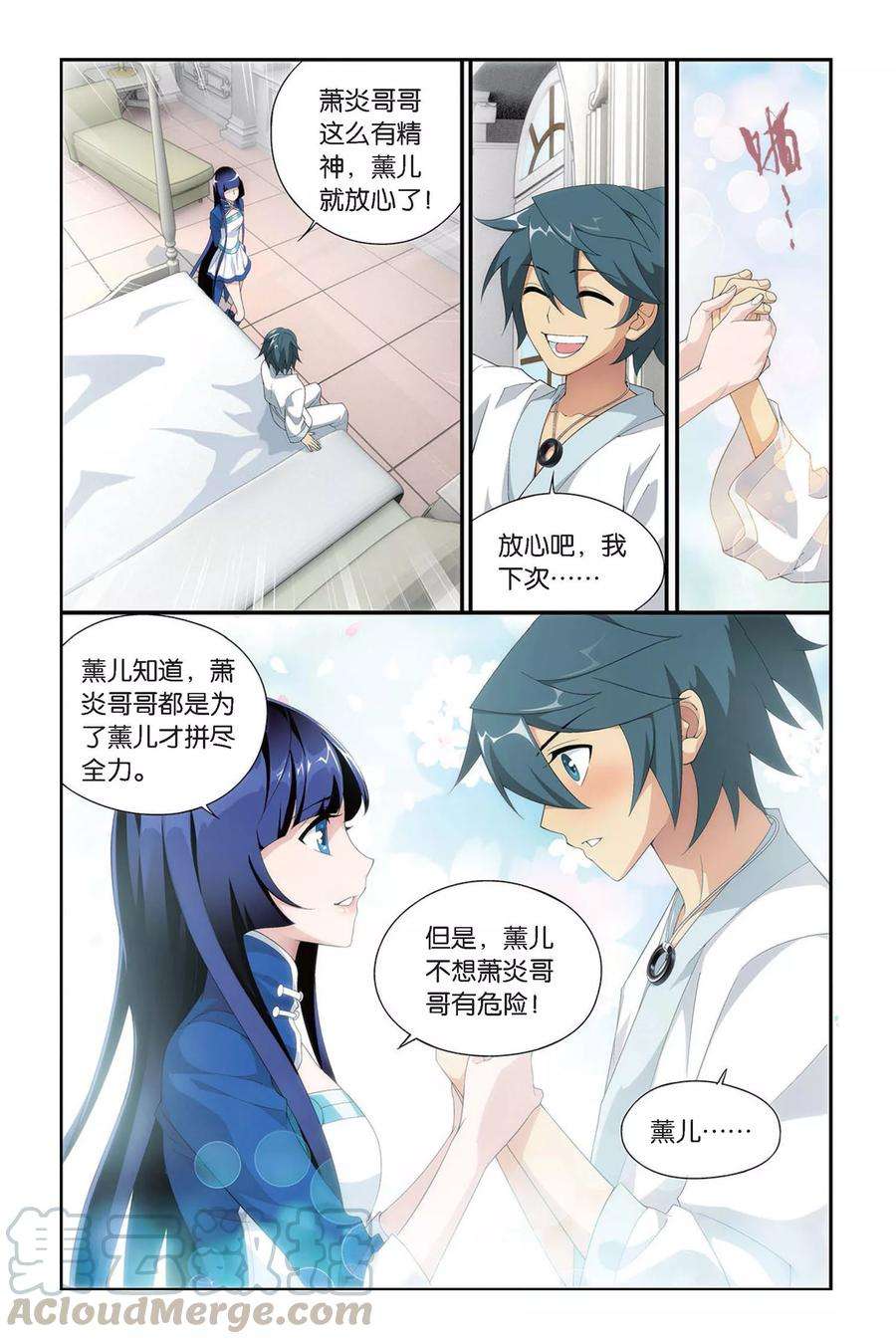 斗破苍穹331话 庆功宴（上）