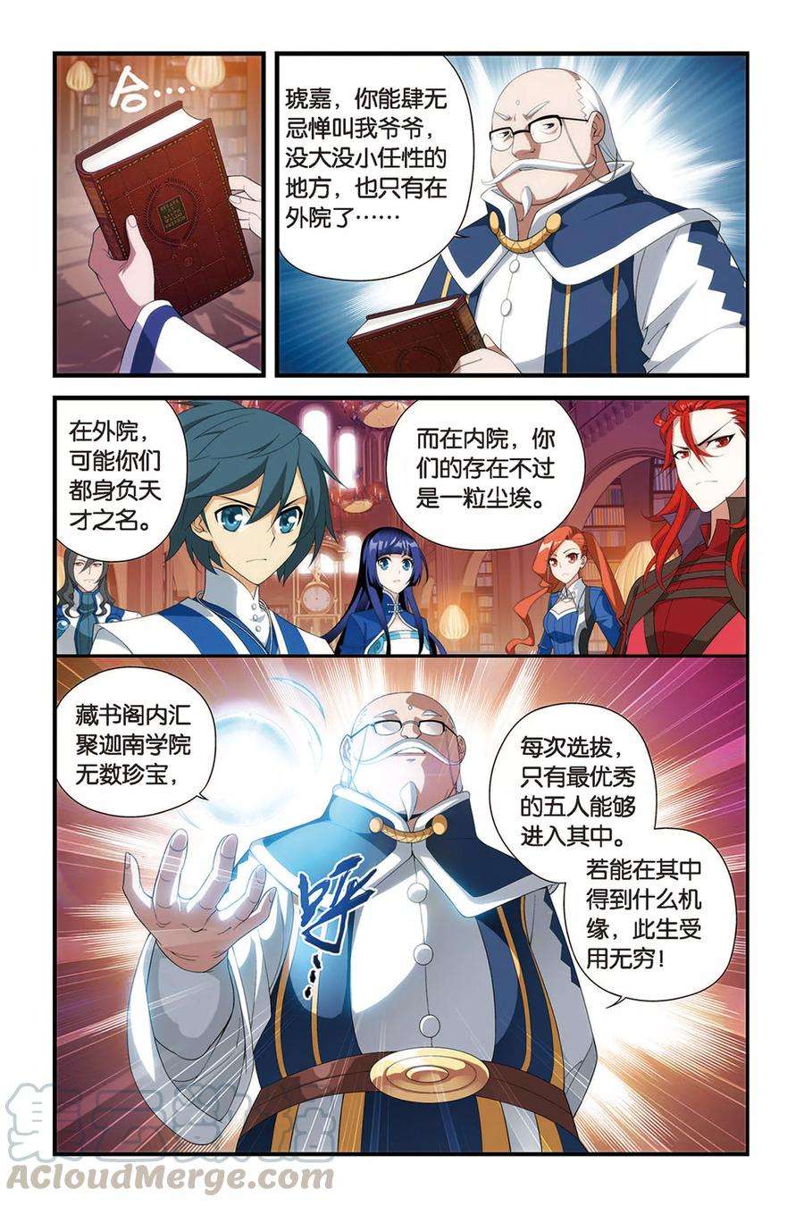 斗破苍穹334话 藏书阁（上）