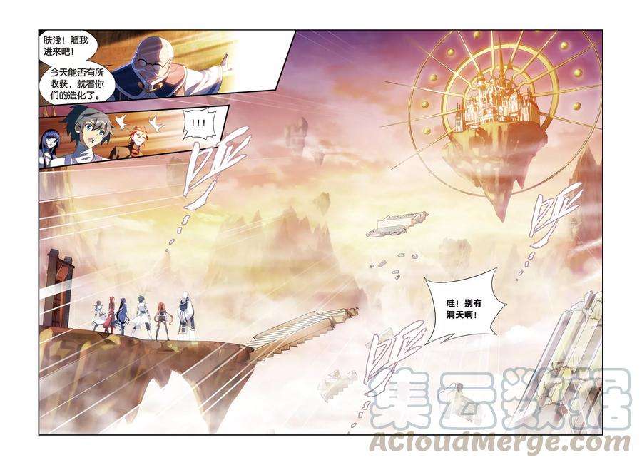 斗破苍穹334话 藏书阁（上）